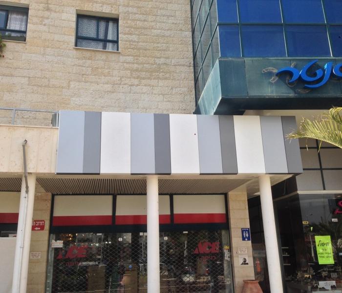 "פרץ סנטר" שלב א', שדרות