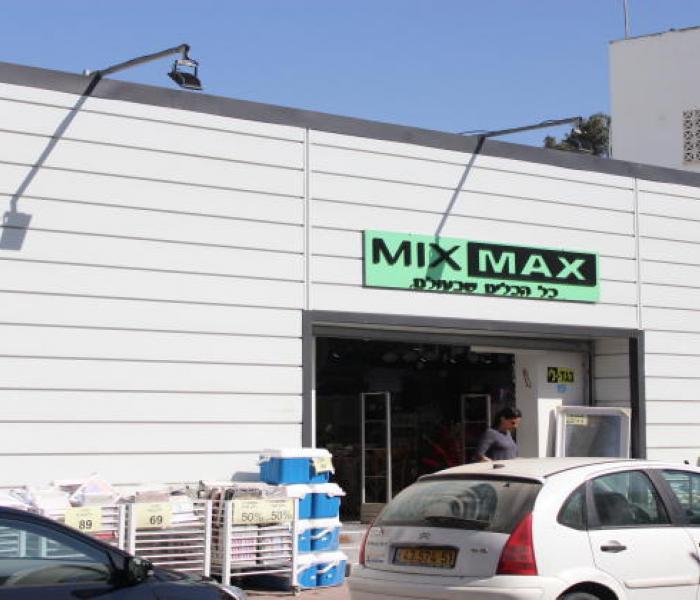 כל בו "MIX-MAX", שדרות