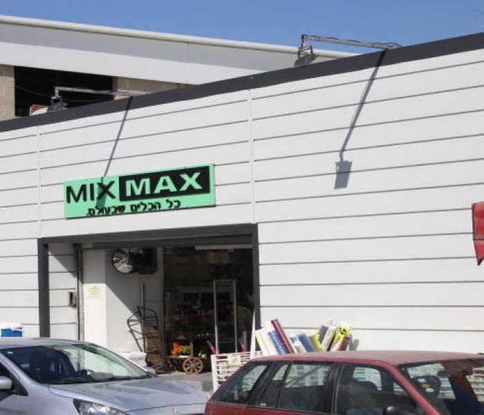 כל בו "MIX-MAX", שדרות