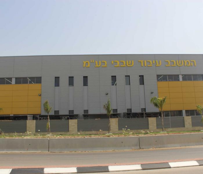 "המשבב", קריית גת