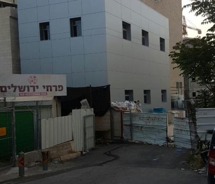 מכון "עלה" (רוממה), ירושלים