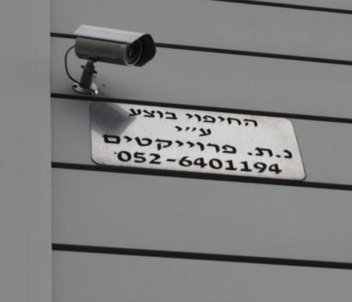 פיצוצית "כיף כף", אזה"ת שדרות